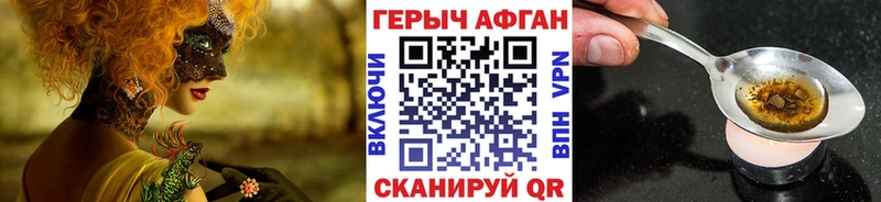 Купить где  Реж  ГЕРОИН афганец 
