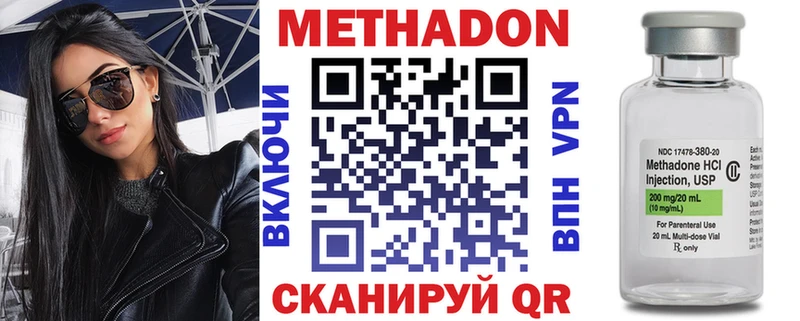 Метадон белоснежный Купить закладки Реж